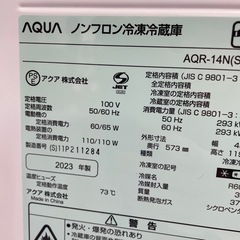 きれい⭐️アクア 2023年 135L 冷蔵庫の画像