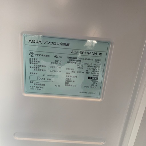 【ジモティー割】AQUA 2023年製　105L 冷凍庫　（ID1562）