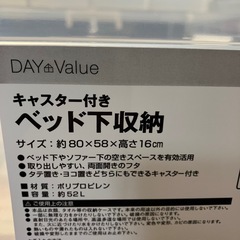 O 2511-157 ニトリ　キャスター付きベッド下収納ケース　キズ汚れ有りの画像