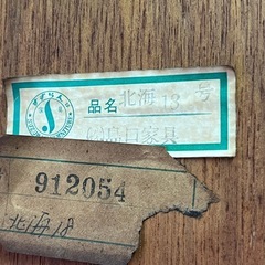 北海道家具の画像