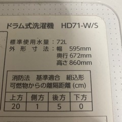 ドラム式洗濯機の画像