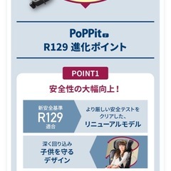 チャイルドシート ジュニアシート ロングユース 1歳〜12歳 の画像