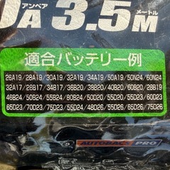 🉐バッテリー充電器&ブースターケーブルの画像