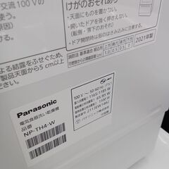 ★リユースのサカイ水戸店★ Panasonic 食器洗い乾燥機  19年製 動作確認／クリーニング済み MT6143の画像