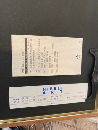 風刺画曽根浩二かっぱ橋