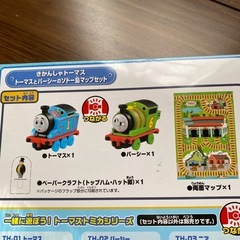 きかんしゃトーマスとパーシーのソドー島マップセットの画像