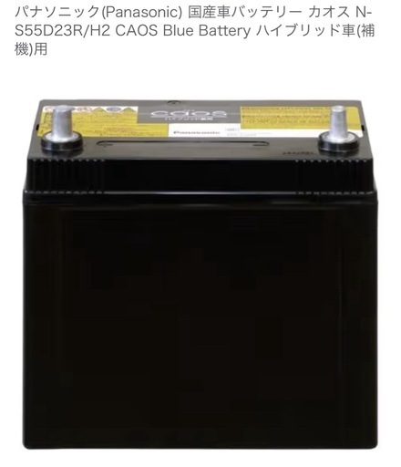 カーバッテリー