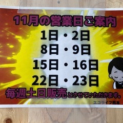 ⭐️土日のみ営業中⭐️美品液晶テレビ入荷しました！¥6000〜の画像