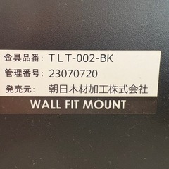 朝日木材加工 テレビスタンド　40〜70V型対応の画像