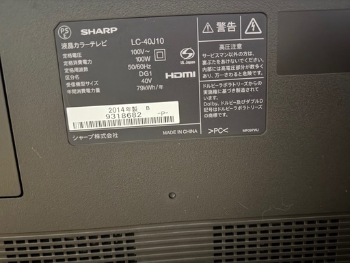 SHARP AQUOS 2014年 40インチ ブラック 液晶カラーテレビ