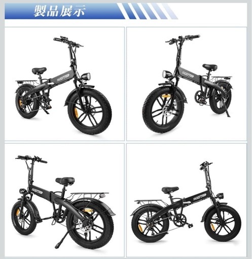 交渉中⭐︎電動アシスト自転車 500W 20インチ★★★