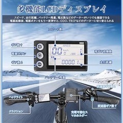 ★★★近隣への配達可能！電動アシスト自転車 500W 20インチ★★★の画像