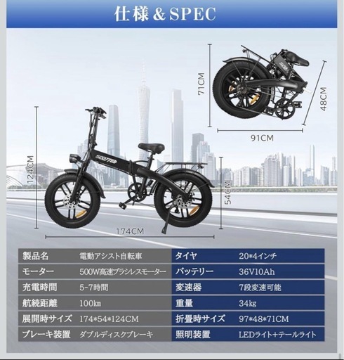 交渉中⭐︎電動アシスト自転車 500W 20インチ★★★