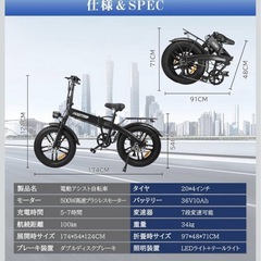 ★★★近隣への配達可能！電動アシスト自転車 500W 20インチ★★★の画像