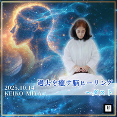 ヒーリング体験会