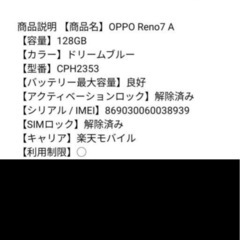 OPPO RENO7Aの画像
