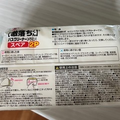 バスクリーナー３個の画像