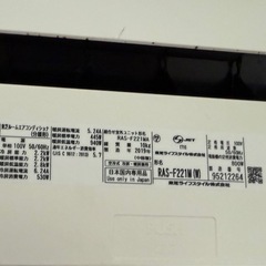 2019年式TOSHIBAエアコンの画像