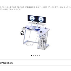 【今週中譲渡希望、全日対応可】ゲーミングデスク　購入使用1年ほどの画像