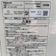 加湿セラミックファンヒーター　Panasonicの画像