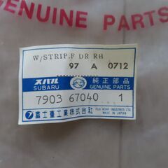 スバル純正部品　ウエザーストリップの画像