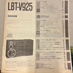 ジャンク　ソニー　ミニコンポ　壊れていますの画像