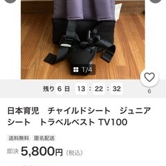 チャイルドシートの画像