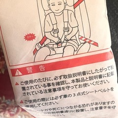 チャイルドシートの画像