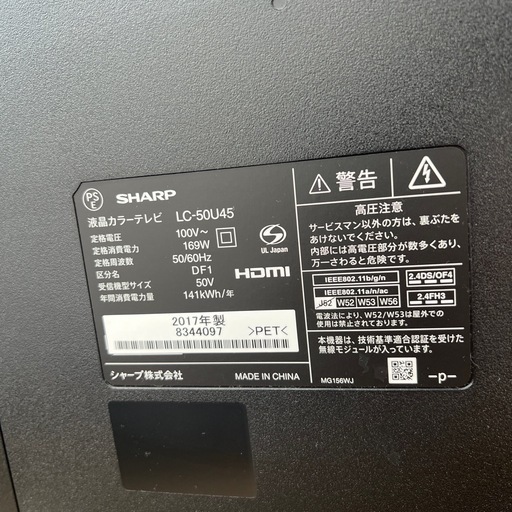 【取引完了】SHARP AQUOS  液晶テレビ　50型