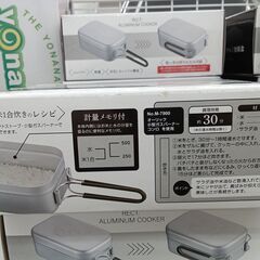 ★リユースのサカイ水戸店★ キャプテンスタッグ アルミ型クッカー  H×D×W クリーニング済み MT6148の画像