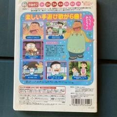 3000円→1500円に値下げしました。　ドラえもん いっしょにあそぼう!　（中古）の画像