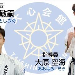 空手教室　生徒募集中の画像