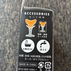 ウルトラボイスの画像