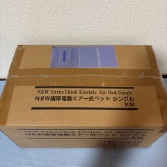 【未使用品】 NEW極厚電動エアー式ベッド シングル
の画像