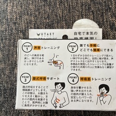 ウルトラボイスの画像