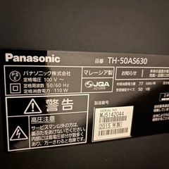 南雪谷　画面割れ　パナソニック　テレビ　50インチ　2015の画像