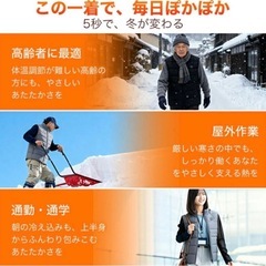 新品❤️電熱ベスト ヒーター付き 防寒ジャケット 温度調整 25箇所発熱 3XL黒色の画像