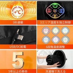 新品❤️電熱ベスト ヒーター付き 防寒ジャケット 温度調整 25箇所発熱 3XL黒色の画像