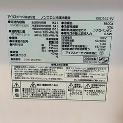 🎉【超美品】アイリスオーヤマ㈱ ノンフロン冷凍冷蔵庫🎉の画像