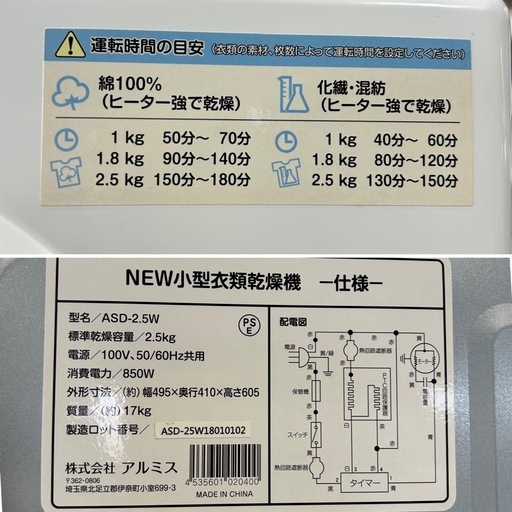 【7K08①】小型乾燥機