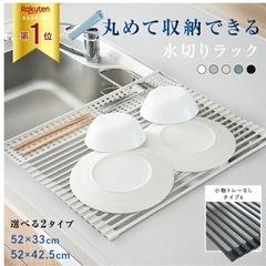 食器洗い用　折りたたみ水切りラックの画像