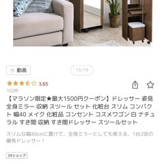 ドレッサー 姿見 全身ミラー  化粧台 幅40 の画像