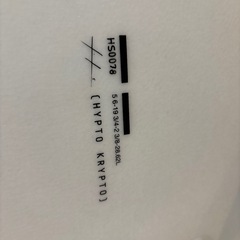 サーフボード　HAYDENSHAPES HYPTO-KRYPTO FF 5.6  の画像