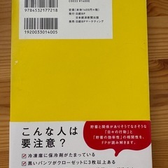 本 お金が貯まる人は、なぜ部屋がきれいなのかの画像