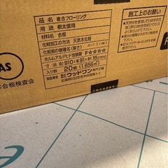 ウッドワン　複合フローリング　の画像