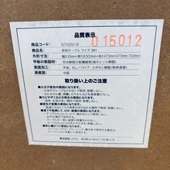 🉐美品／ニトリ昇降式テーブル❗️の画像