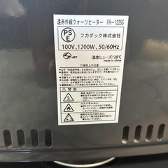 【取引中】遠赤外線速暖電気ストーブ・クオーツヒーターの画像