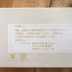 【引き取り限定。置き配。越前市】線香立て灰の画像