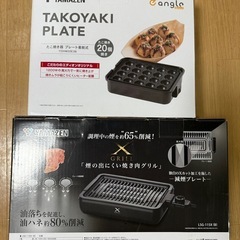 焼肉グリル、たこ焼きプレートセットの画像