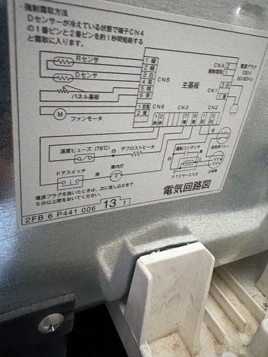 冷蔵庫